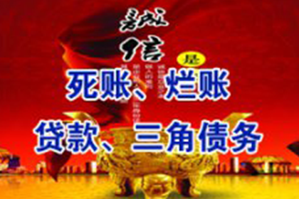 樊城讨债公司